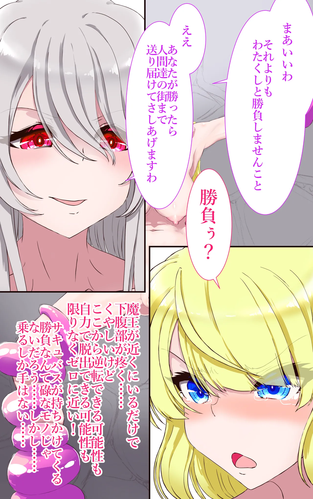 イクのガマンゲーム 敗北勇者編 Page.34