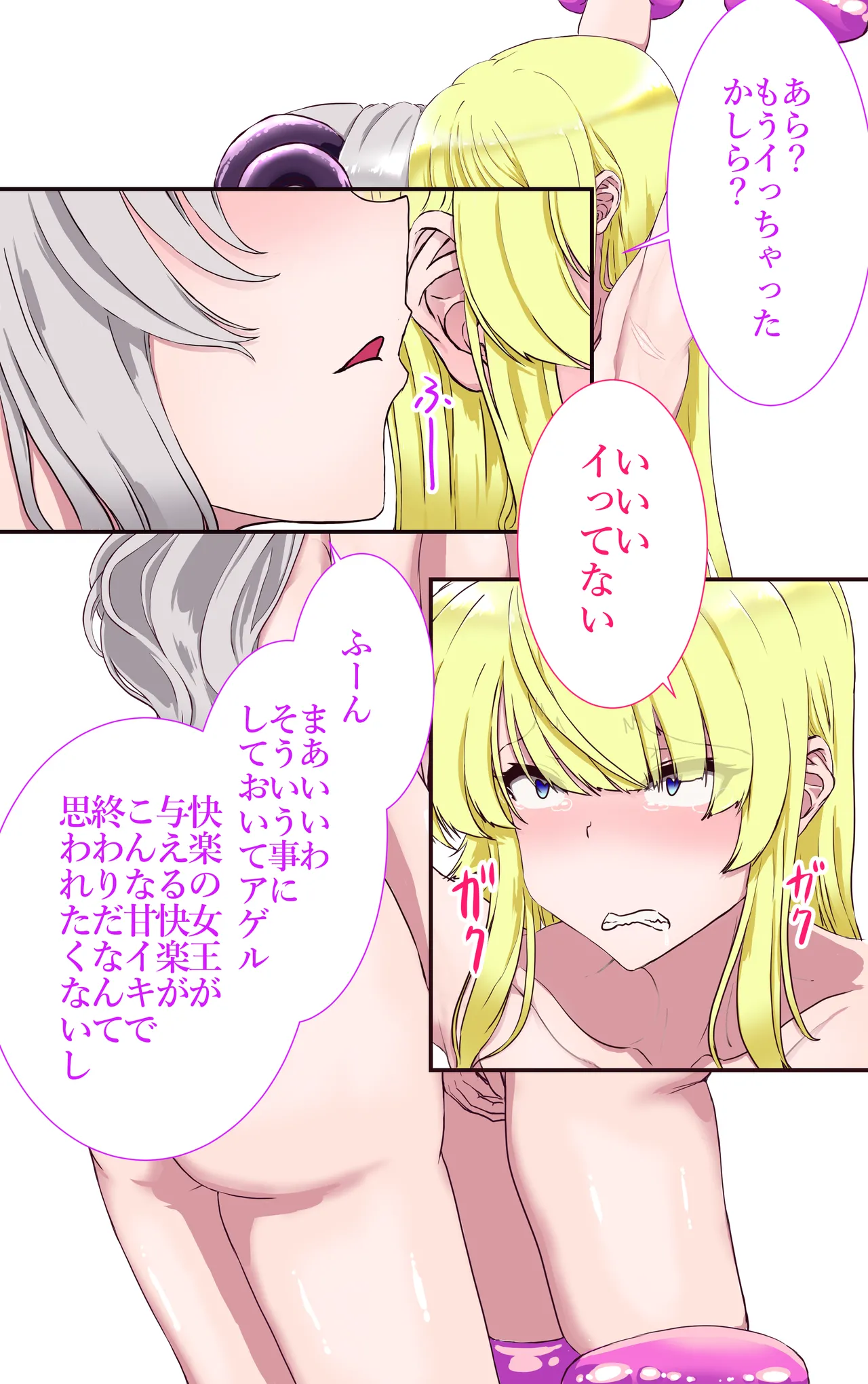 イクのガマンゲーム 敗北勇者編 Page.39