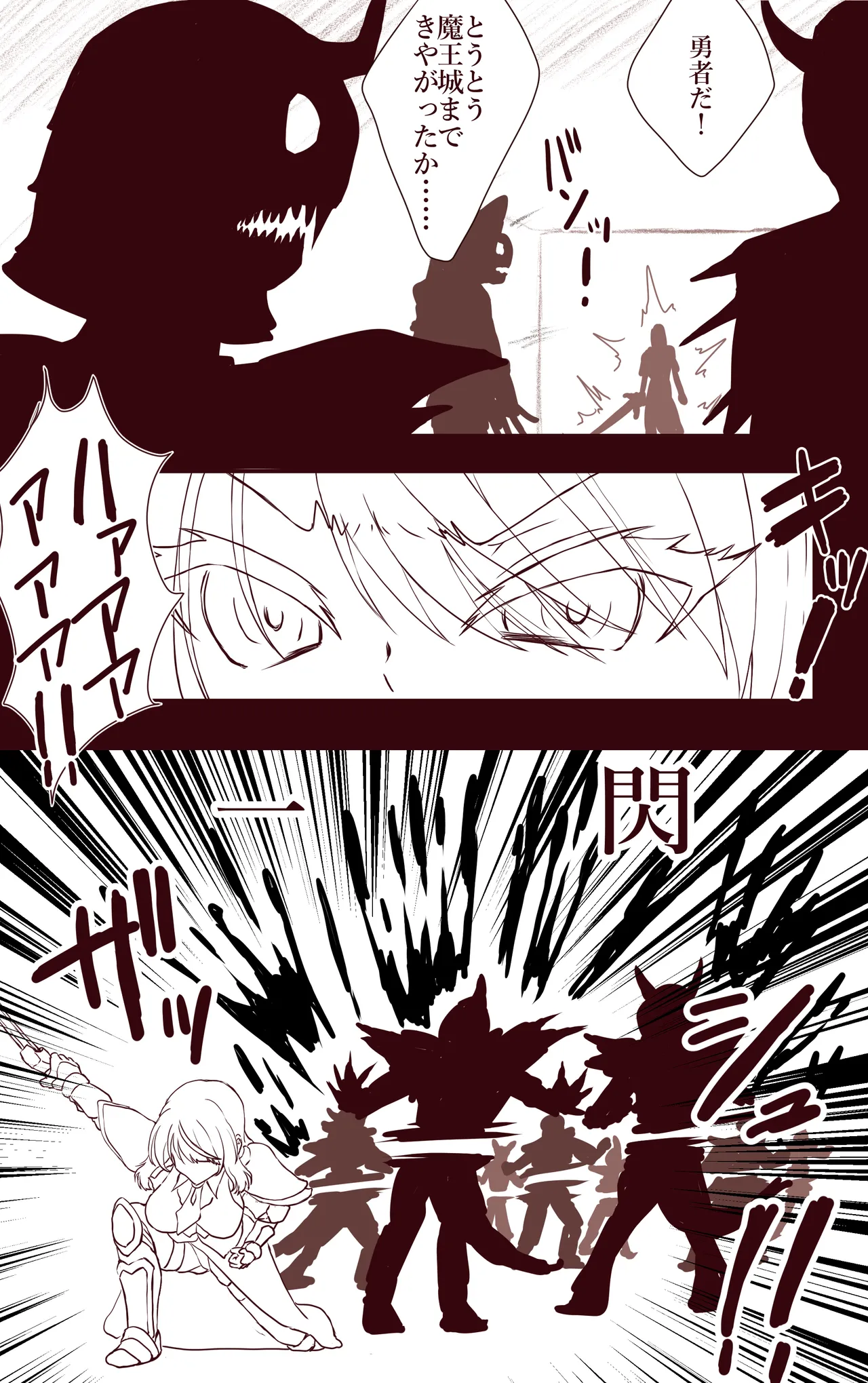 イクのガマンゲーム 敗北勇者編 Page.4