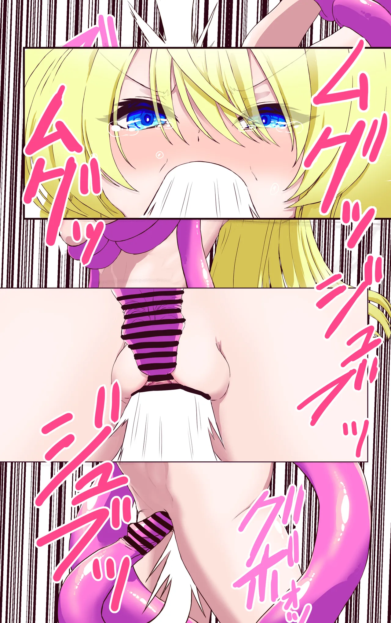 イクのガマンゲーム 敗北勇者編 Page.49