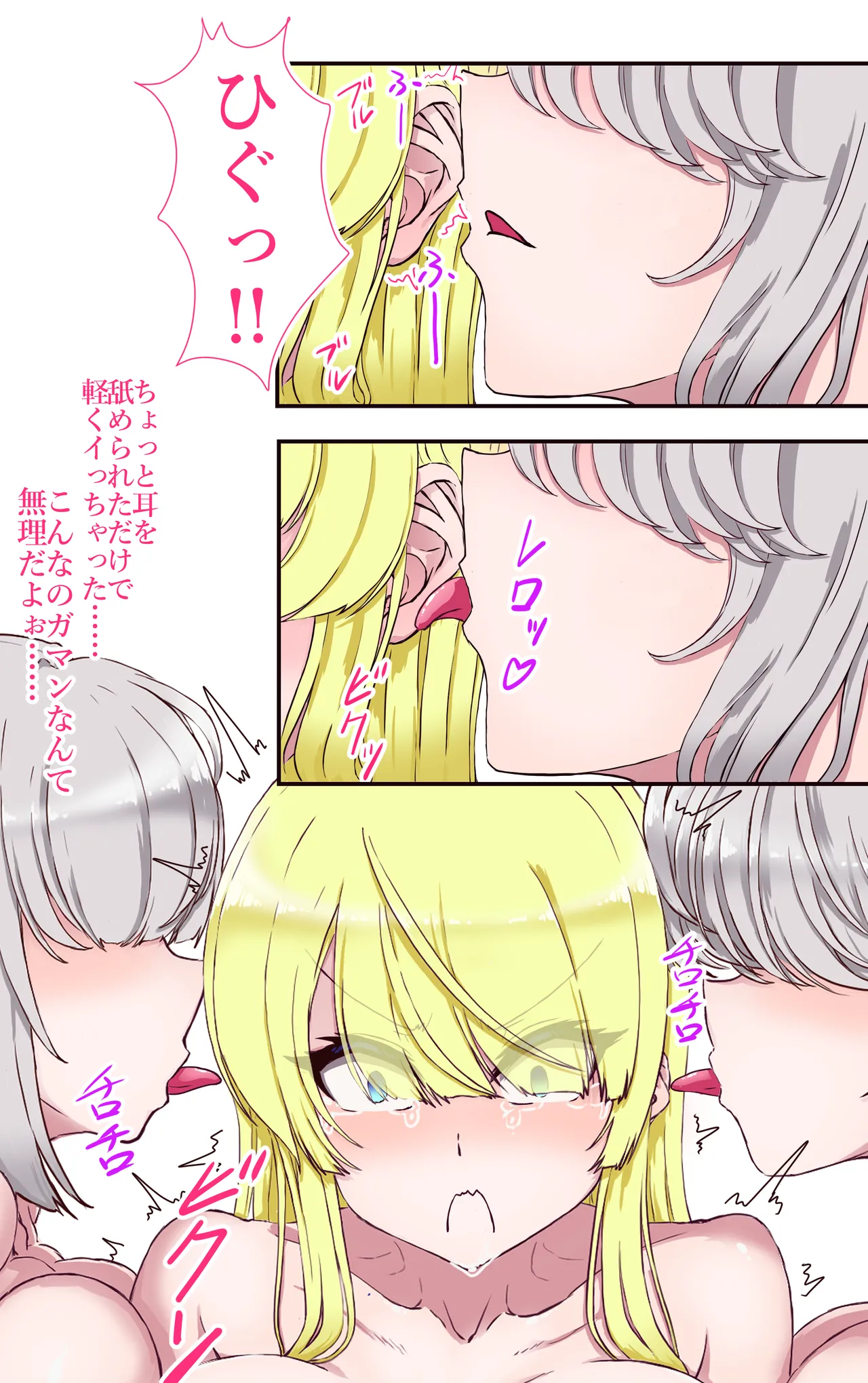 イクのガマンゲーム 敗北勇者編 Page.63