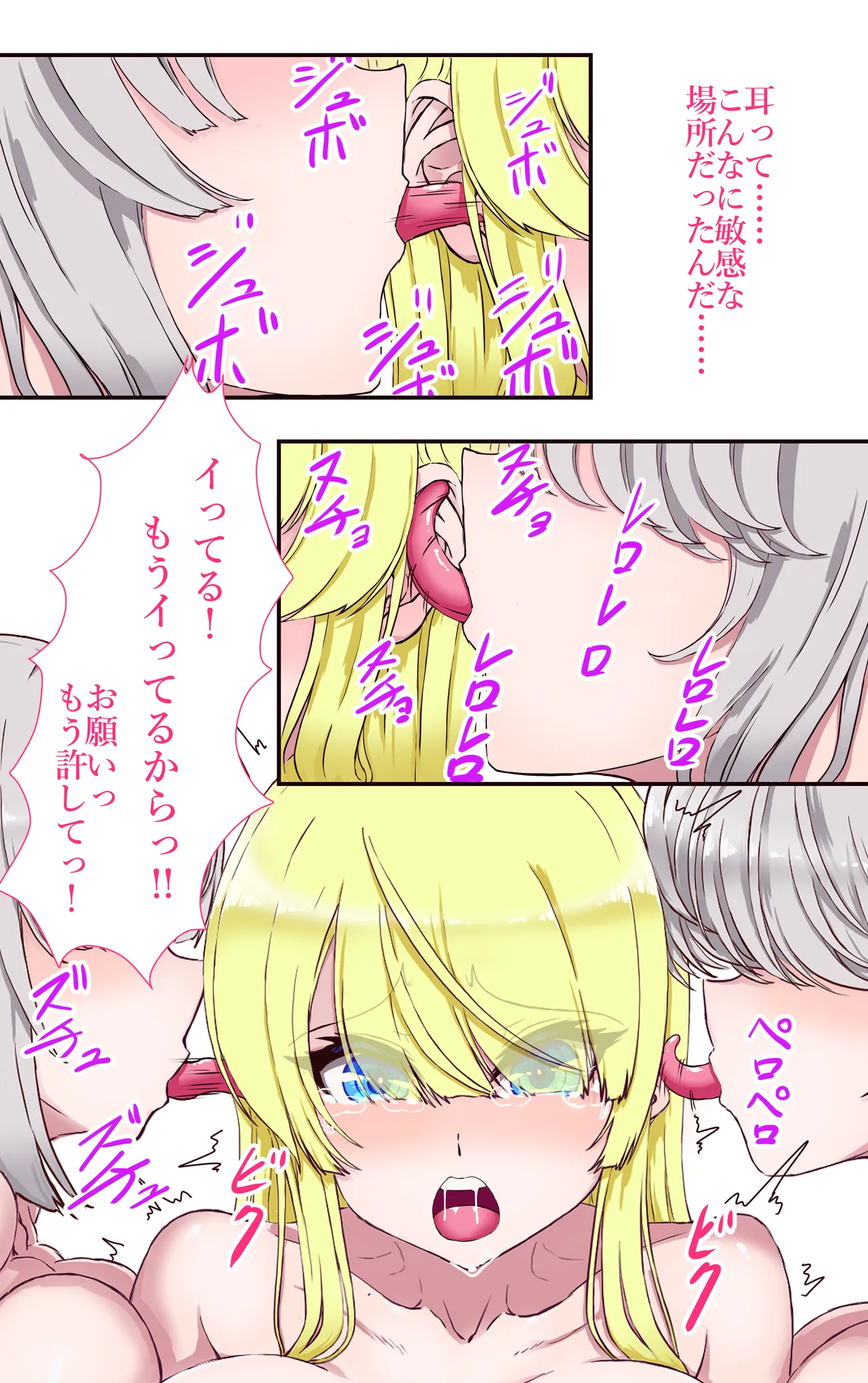 イクのガマンゲーム 敗北勇者編 Page.64