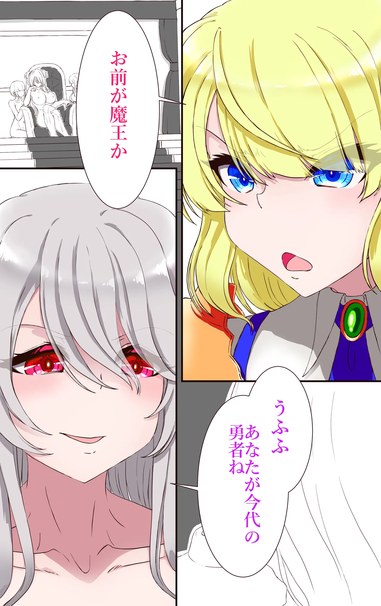イクのガマンゲーム 敗北勇者編 Page.7