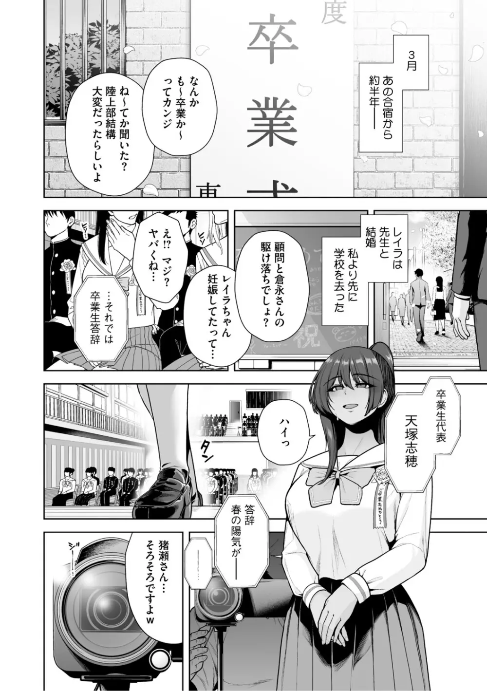痴魅悶凌【デジタル特装版】 Page.119