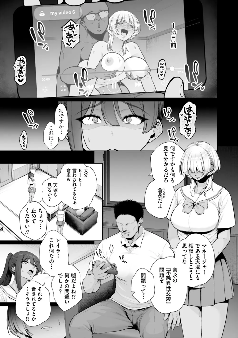 痴魅悶凌【デジタル特装版】 Page.14