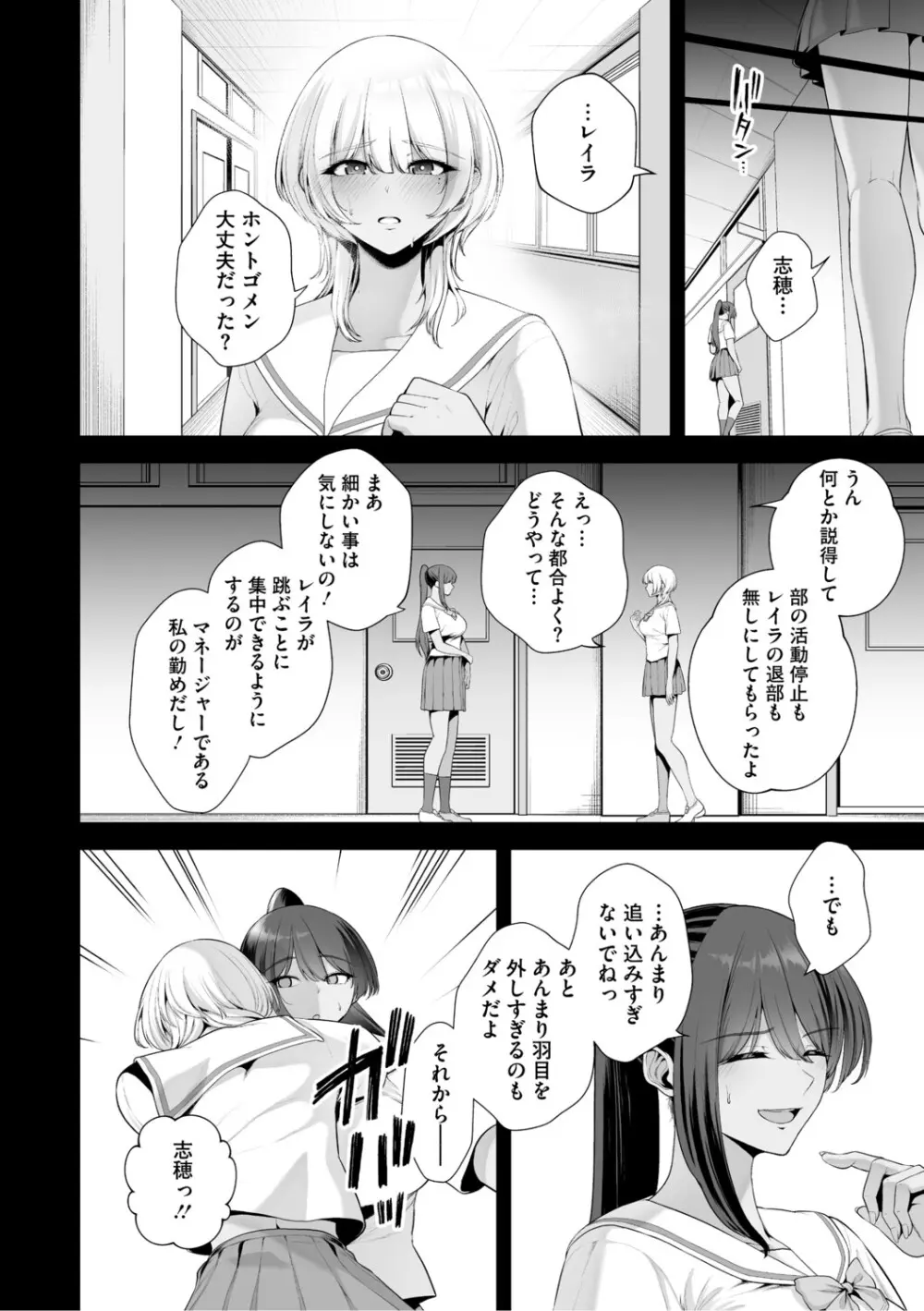痴魅悶凌【デジタル特装版】 Page.17