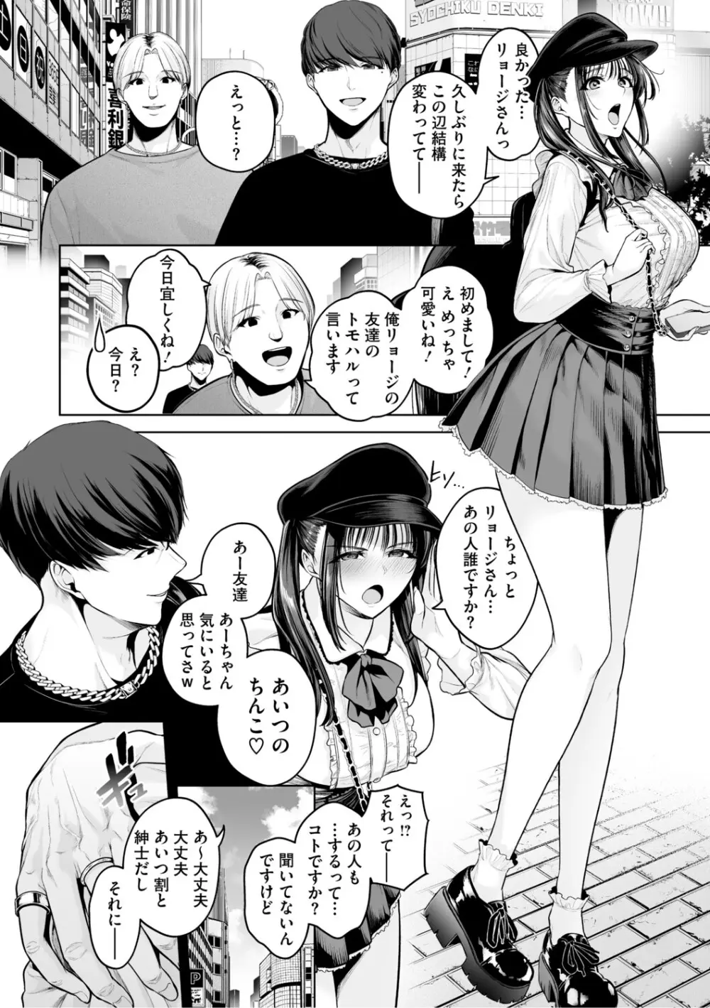 痴魅悶凌【デジタル特装版】 Page.175