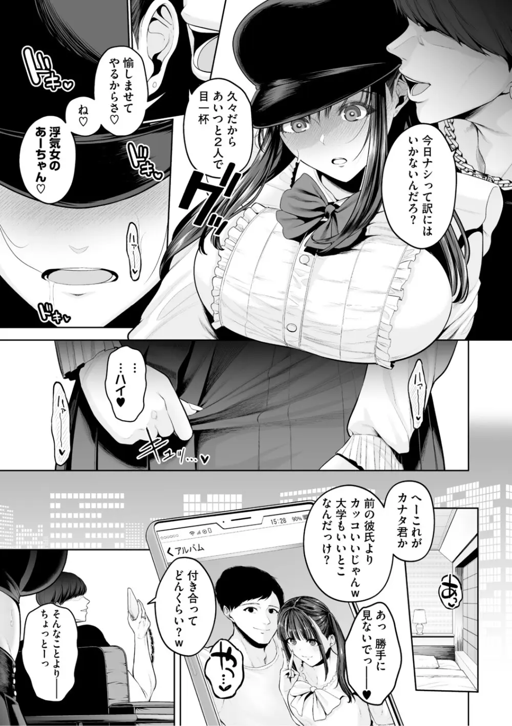 痴魅悶凌【デジタル特装版】 Page.176