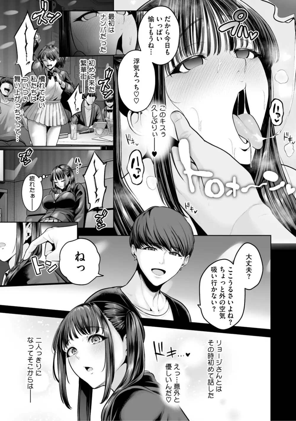 痴魅悶凌【デジタル特装版】 Page.180