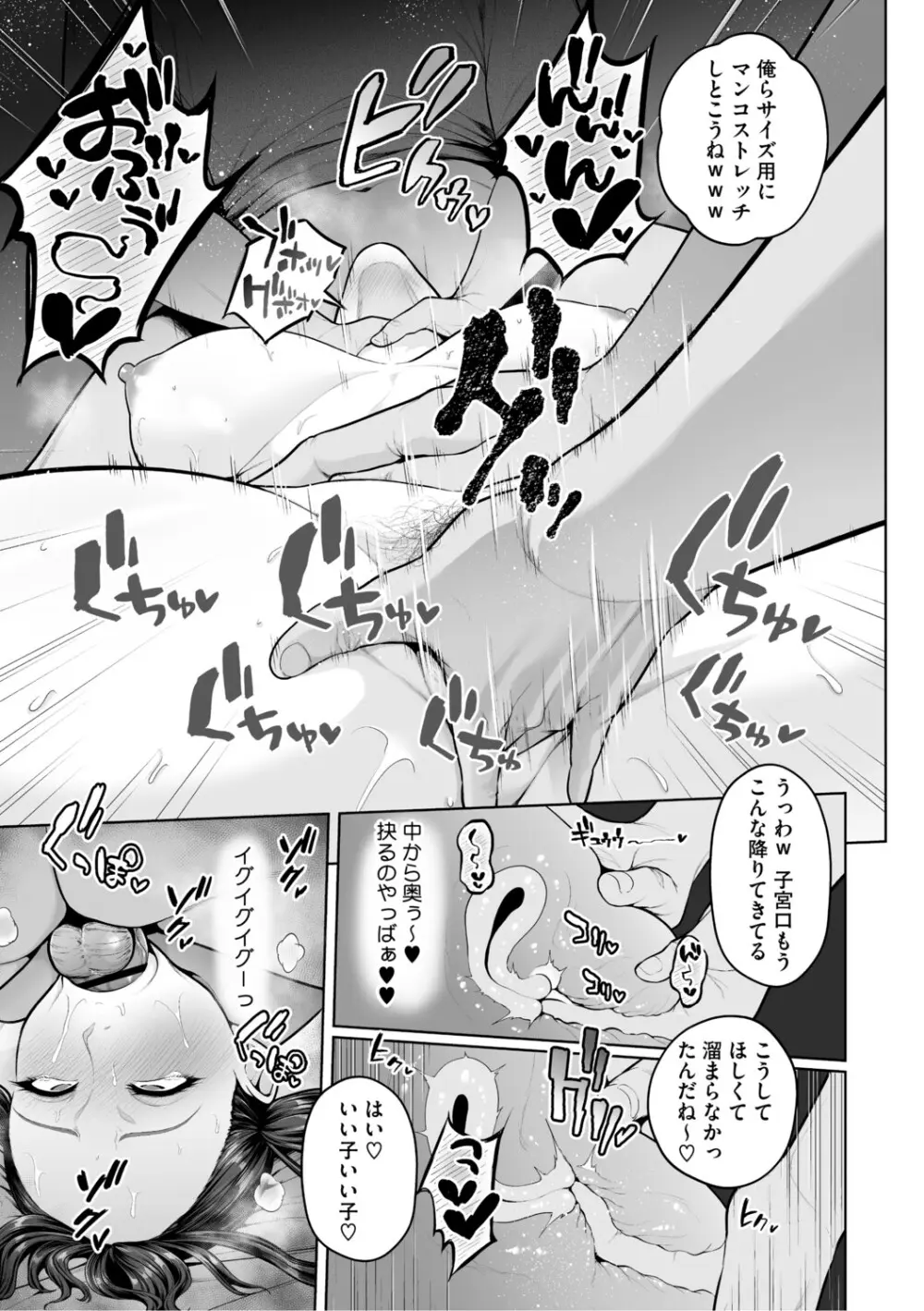 痴魅悶凌【デジタル特装版】 Page.186