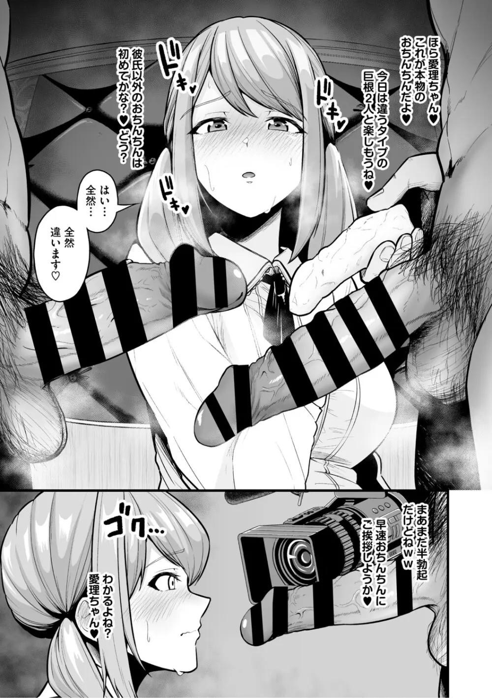 痴魅悶凌【デジタル特装版】 Page.212