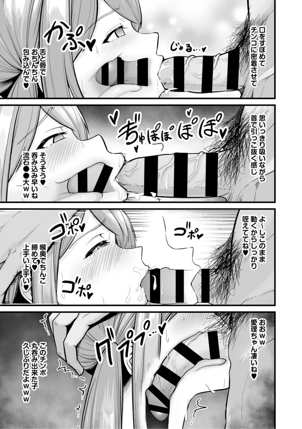 痴魅悶凌【デジタル特装版】 Page.214