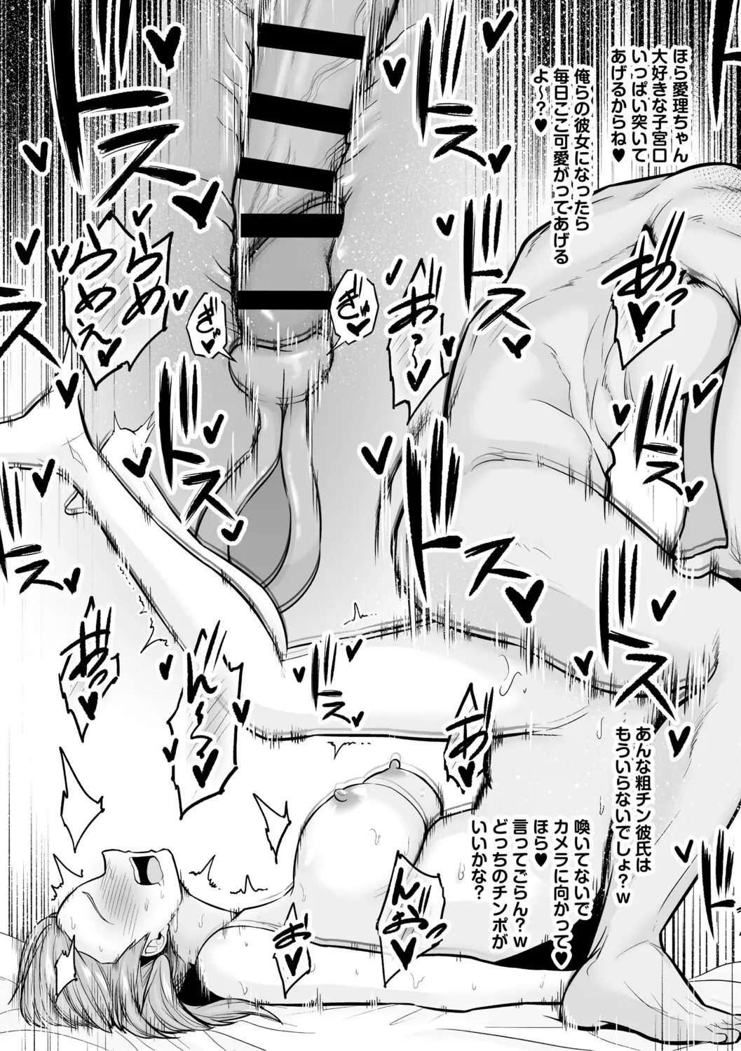 痴魅悶凌【デジタル特装版】 Page.227