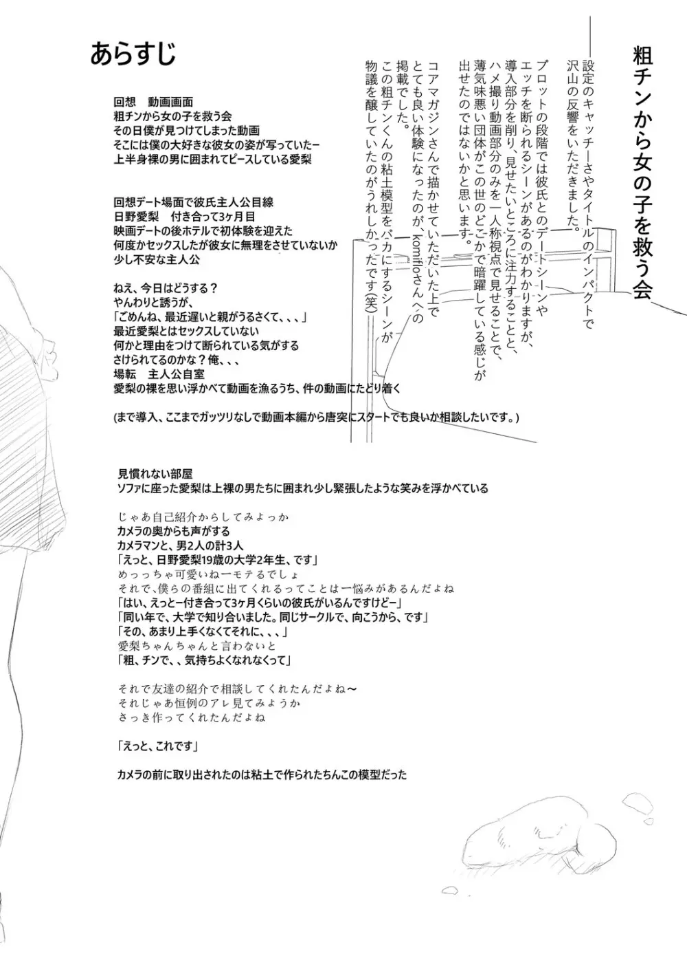 痴魅悶凌【デジタル特装版】 Page.247