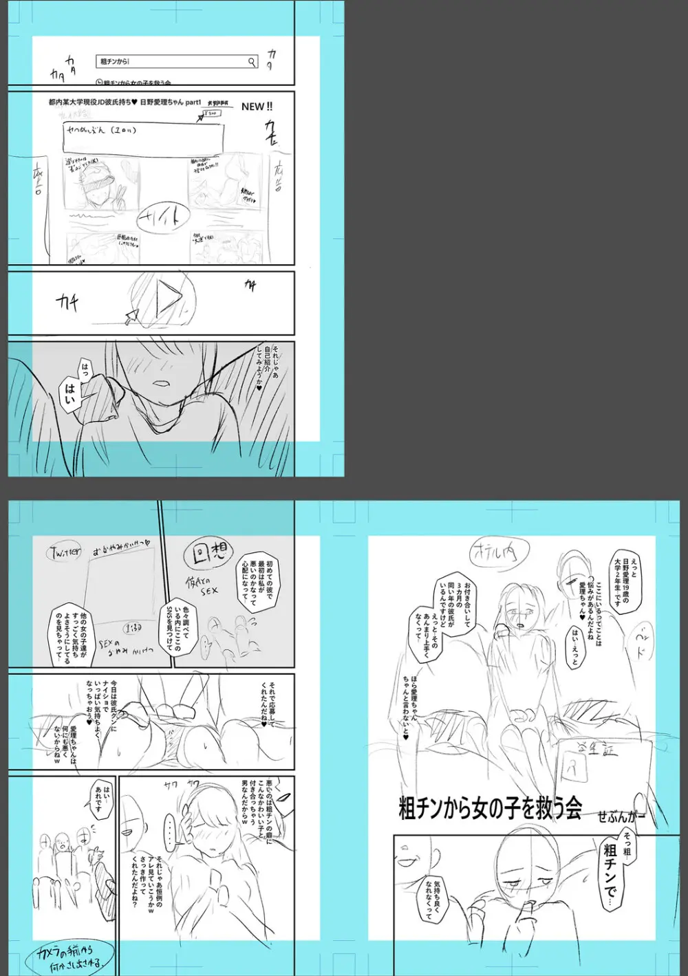 痴魅悶凌【デジタル特装版】 Page.250