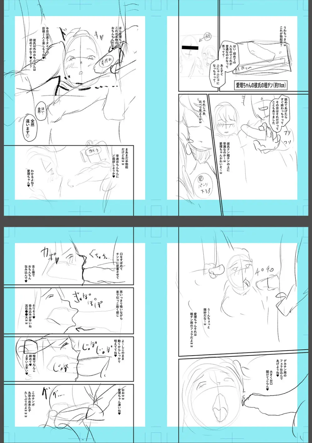 痴魅悶凌【デジタル特装版】 Page.251