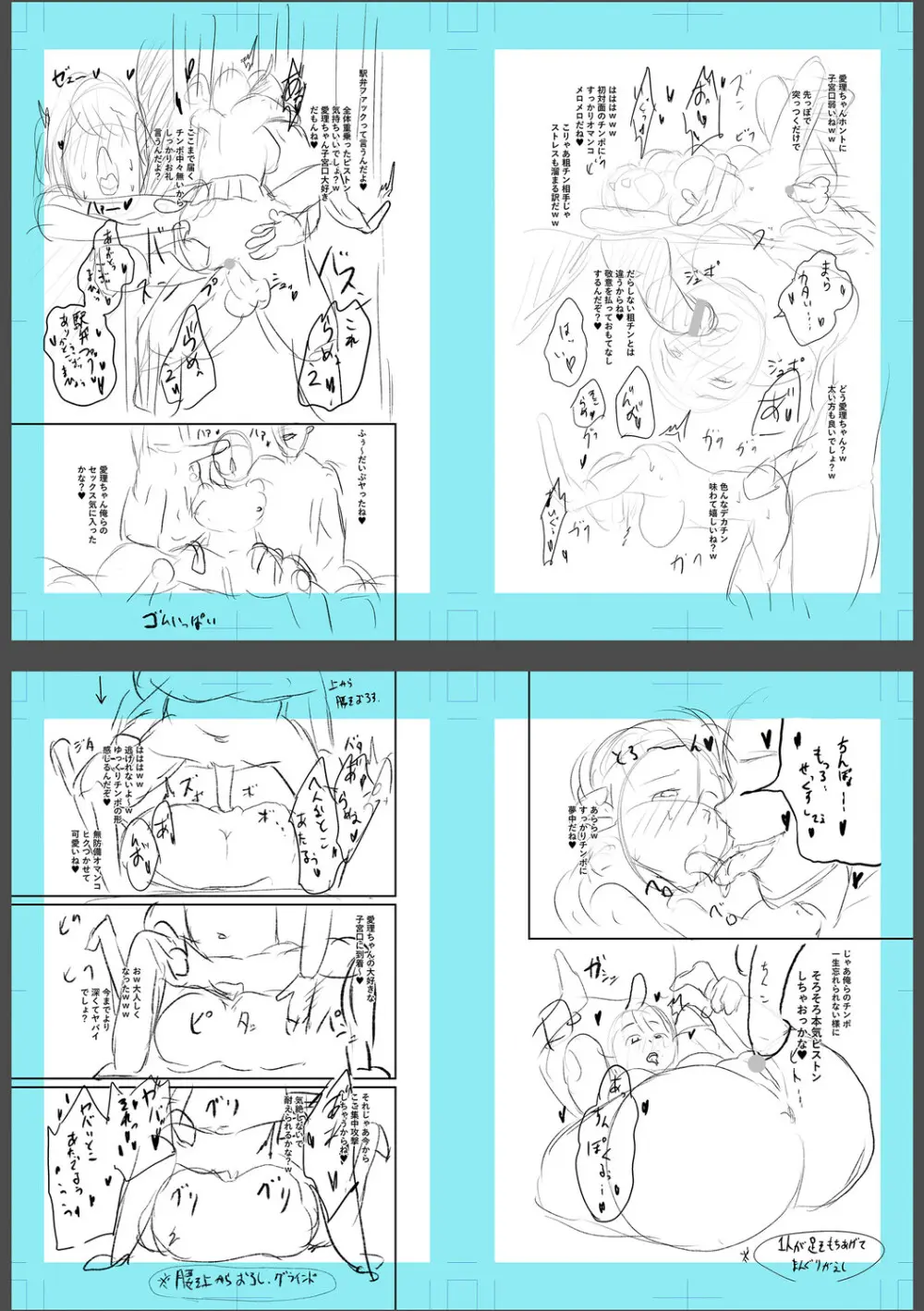 痴魅悶凌【デジタル特装版】 Page.254
