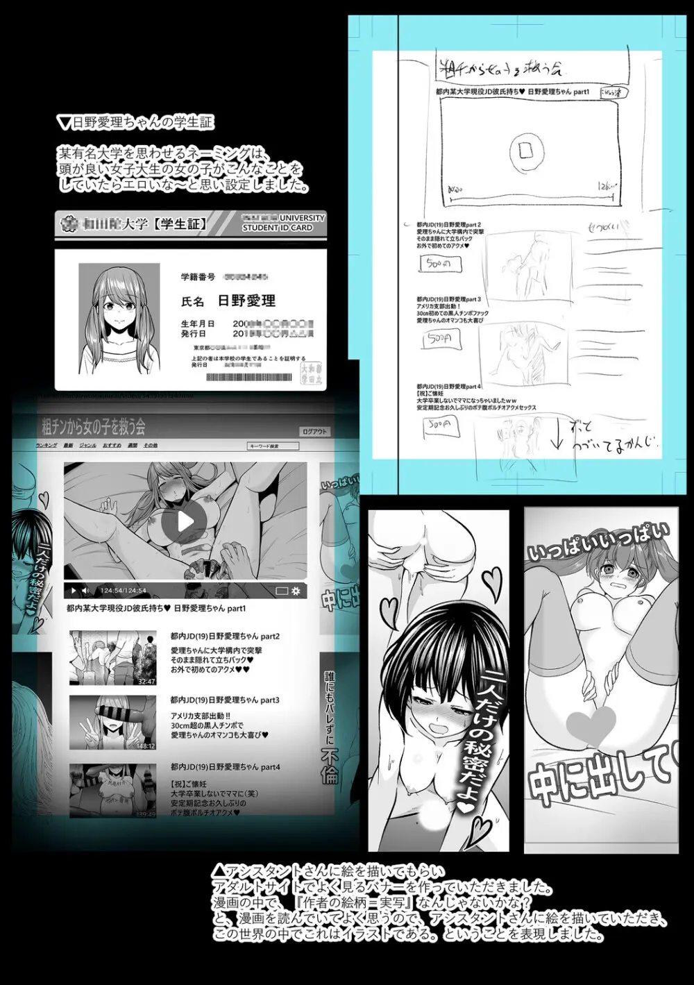 痴魅悶凌【デジタル特装版】 Page.256