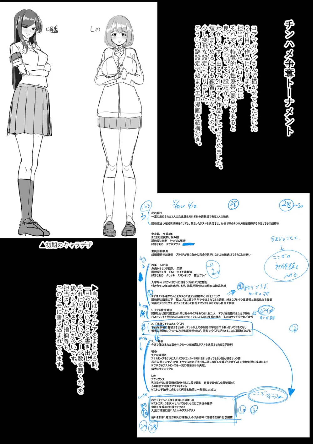 痴魅悶凌【デジタル特装版】 Page.257