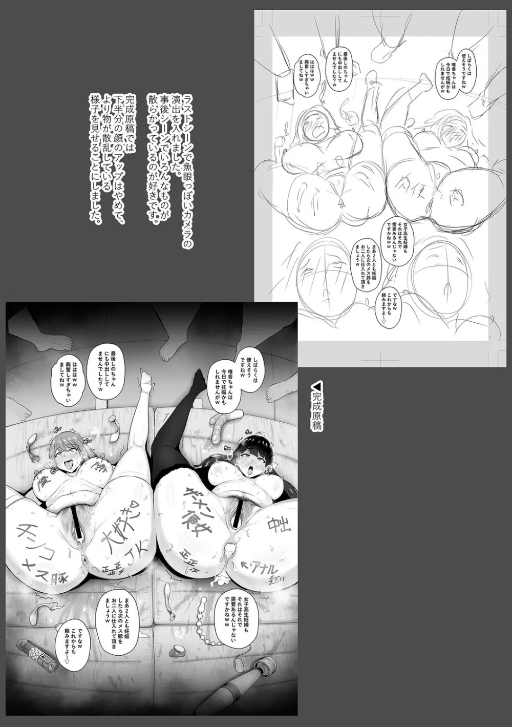 痴魅悶凌【デジタル特装版】 Page.265