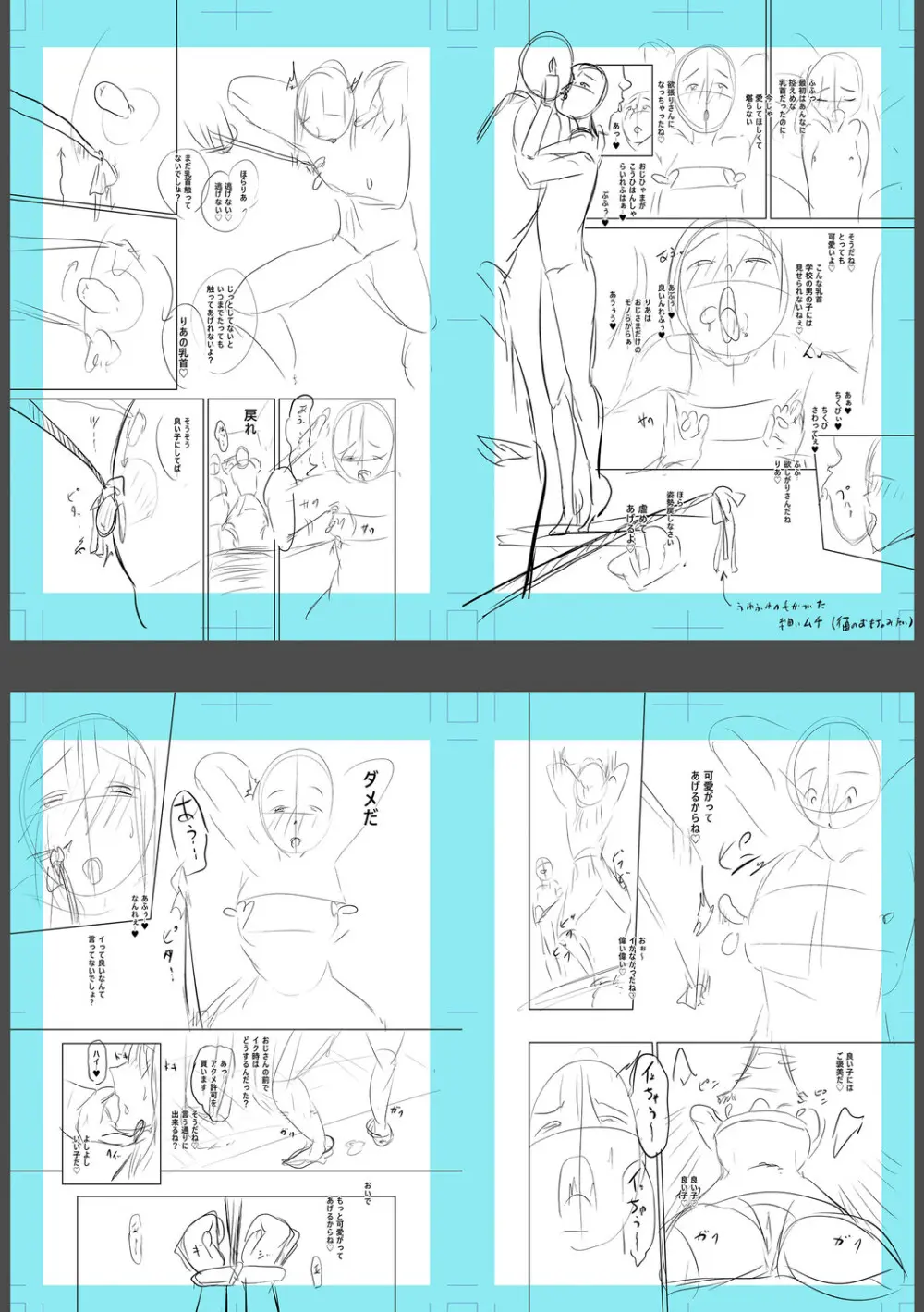 痴魅悶凌【デジタル特装版】 Page.268