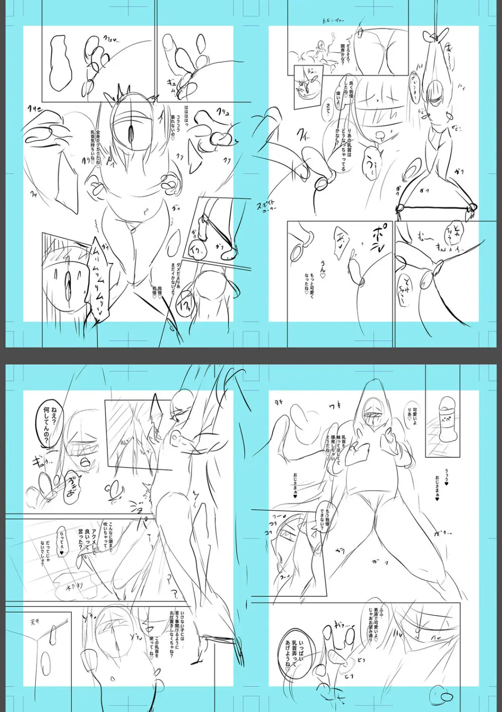 痴魅悶凌【デジタル特装版】 Page.269