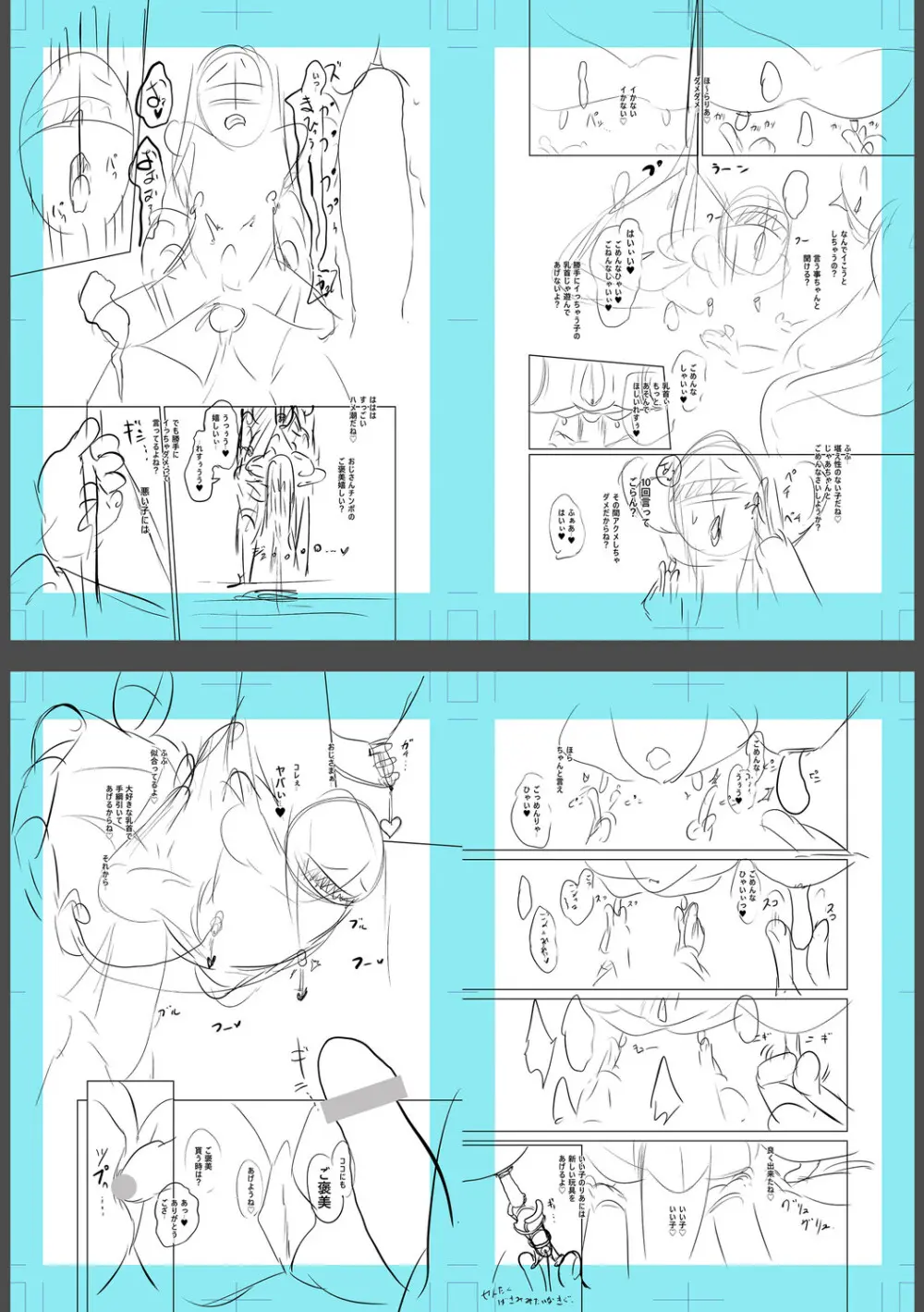 痴魅悶凌【デジタル特装版】 Page.270