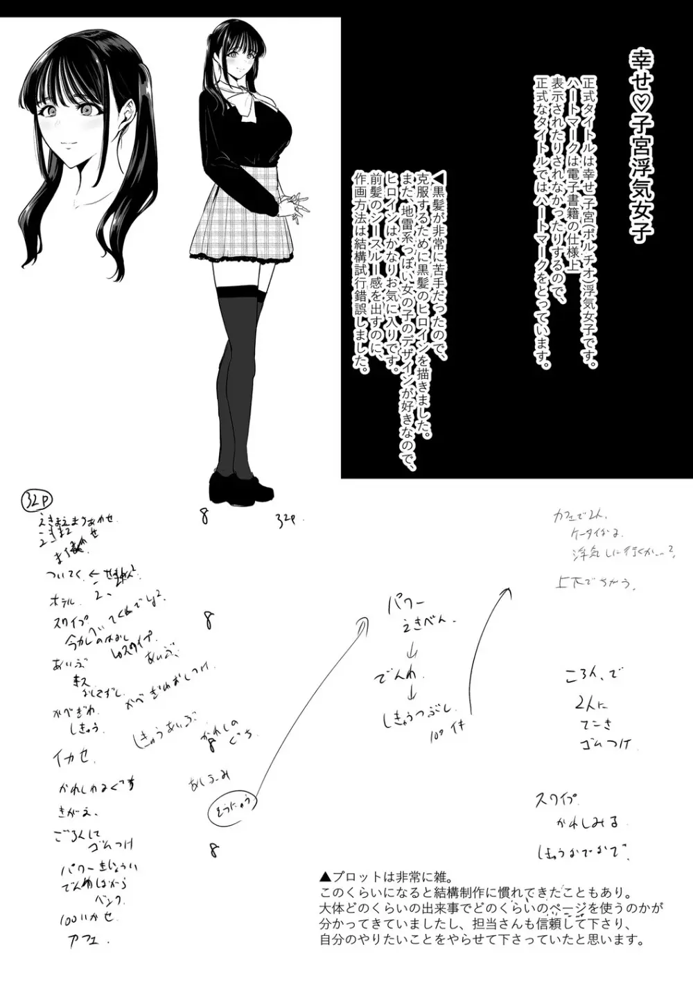 痴魅悶凌【デジタル特装版】 Page.275