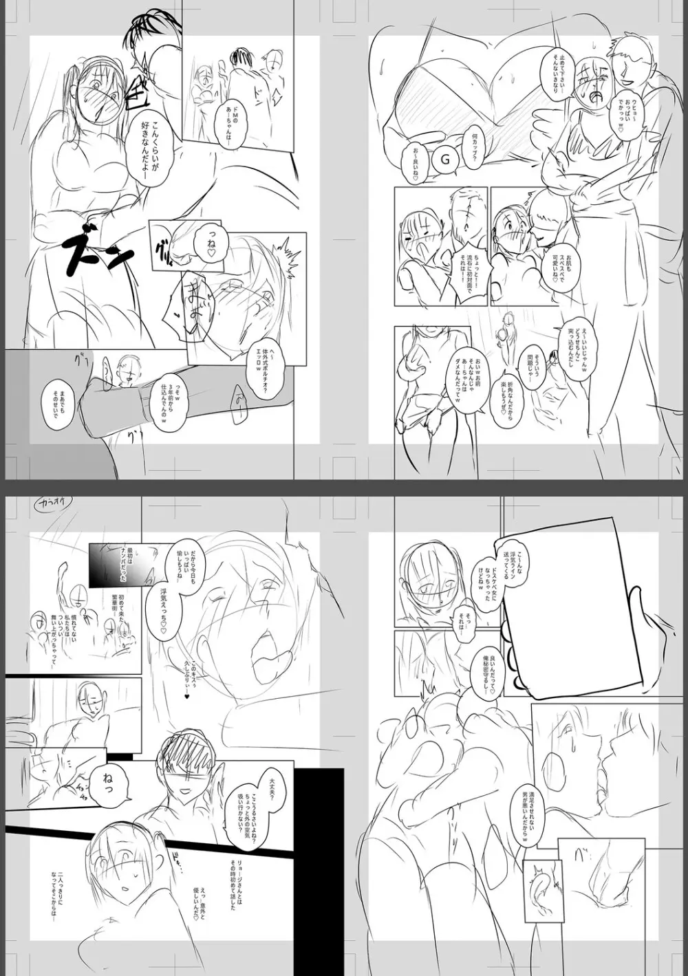痴魅悶凌【デジタル特装版】 Page.277