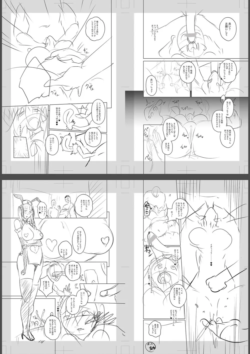 痴魅悶凌【デジタル特装版】 Page.279