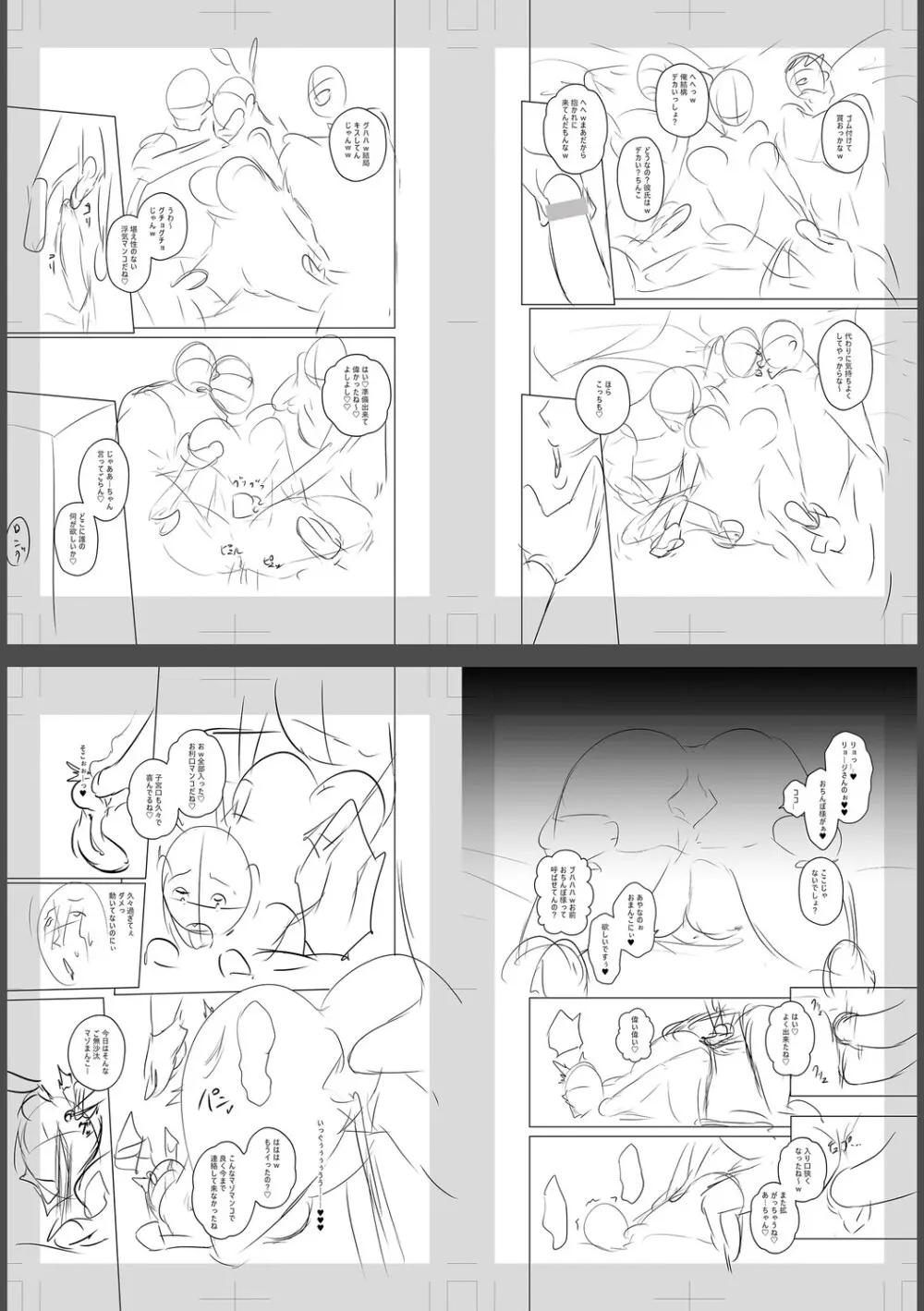 痴魅悶凌【デジタル特装版】 Page.280