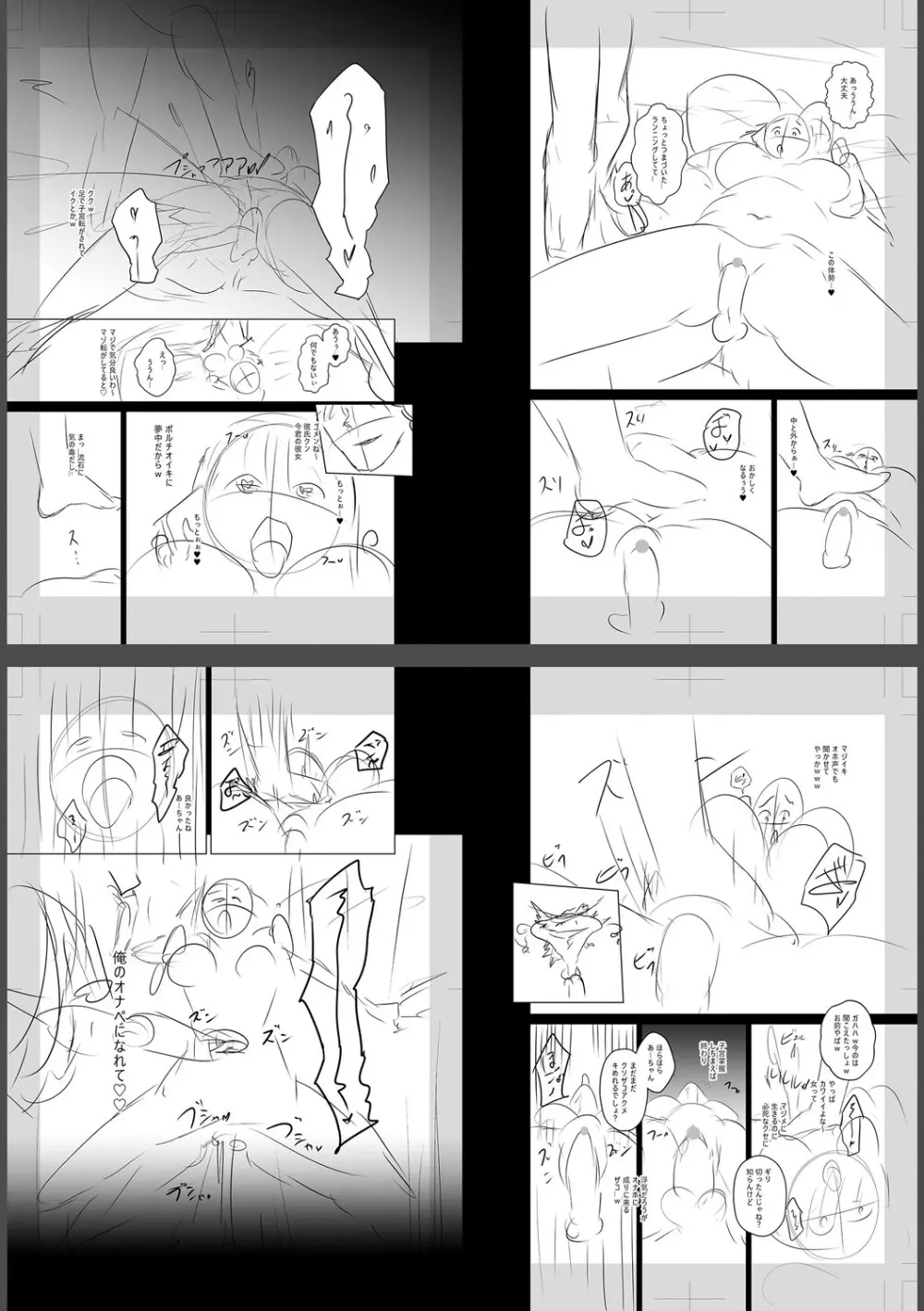 痴魅悶凌【デジタル特装版】 Page.283
