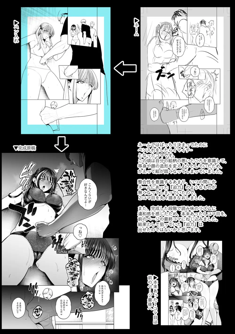 痴魅悶凌【デジタル特装版】 Page.285