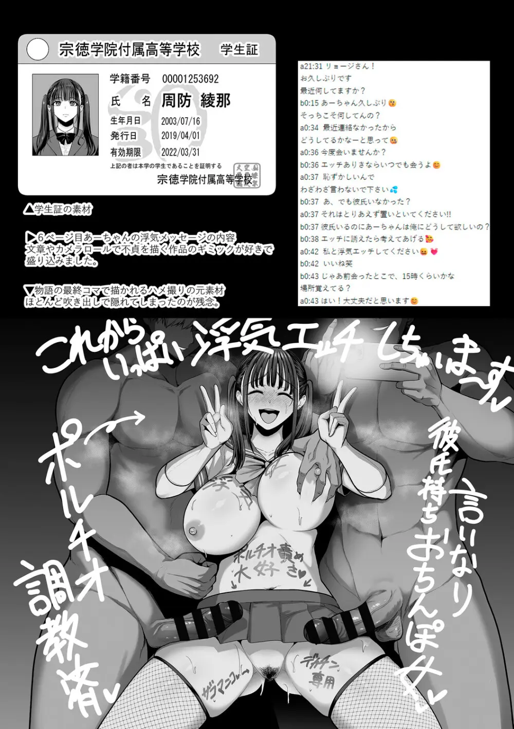 痴魅悶凌【デジタル特装版】 Page.286