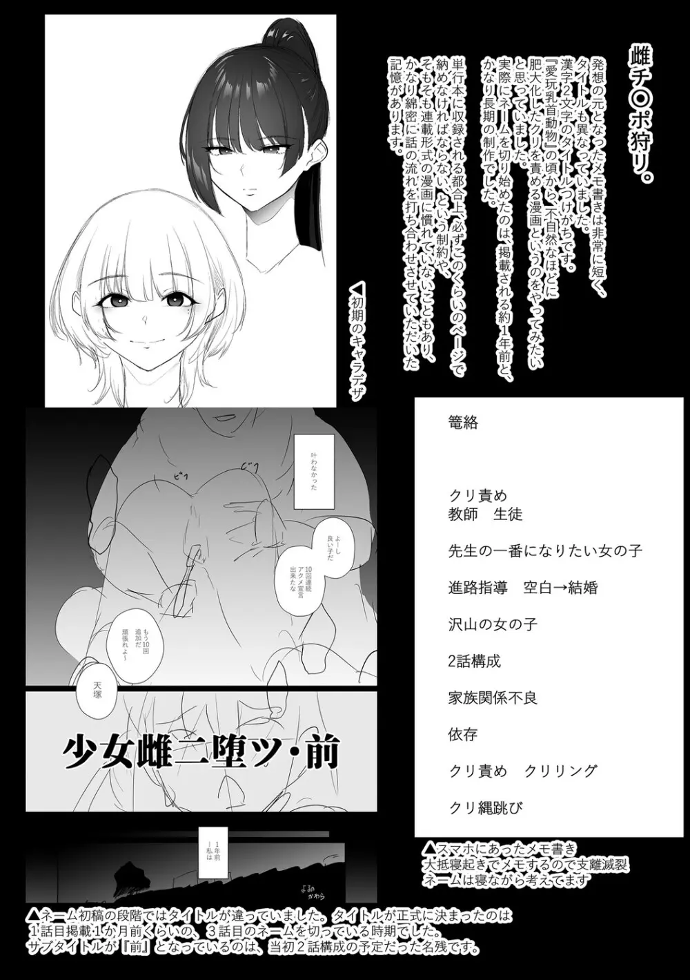 痴魅悶凌【デジタル特装版】 Page.287