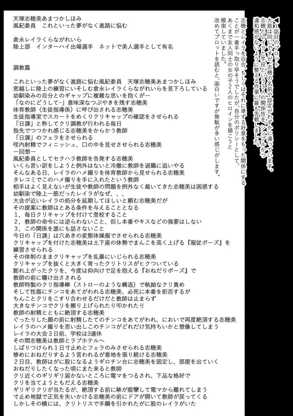 痴魅悶凌【デジタル特装版】 Page.288