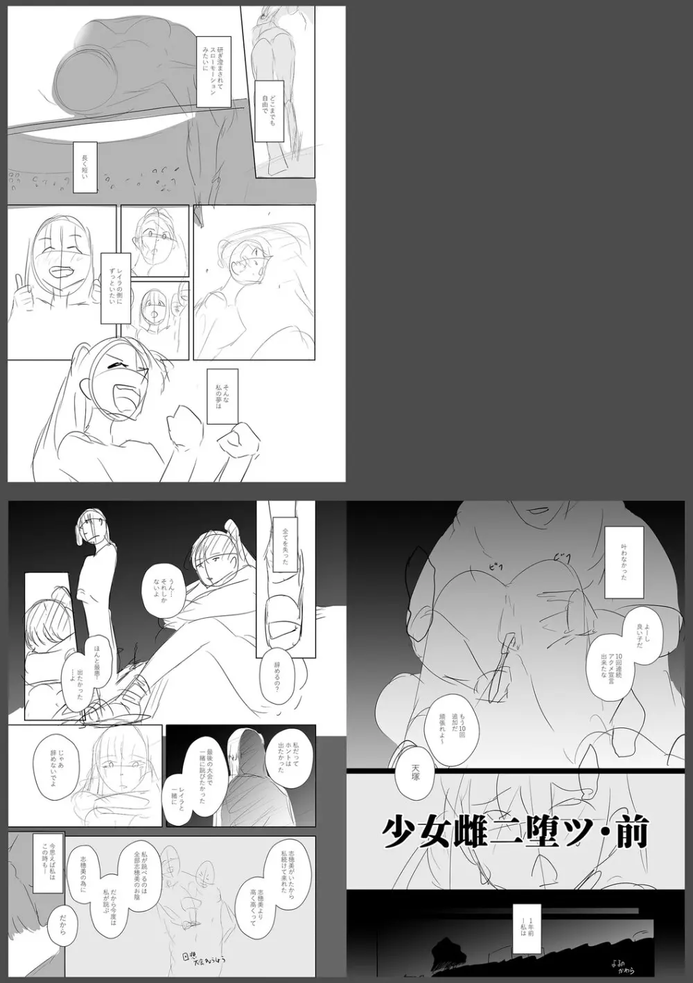 痴魅悶凌【デジタル特装版】 Page.289