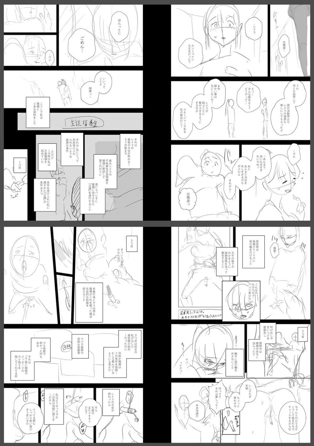 痴魅悶凌【デジタル特装版】 Page.292
