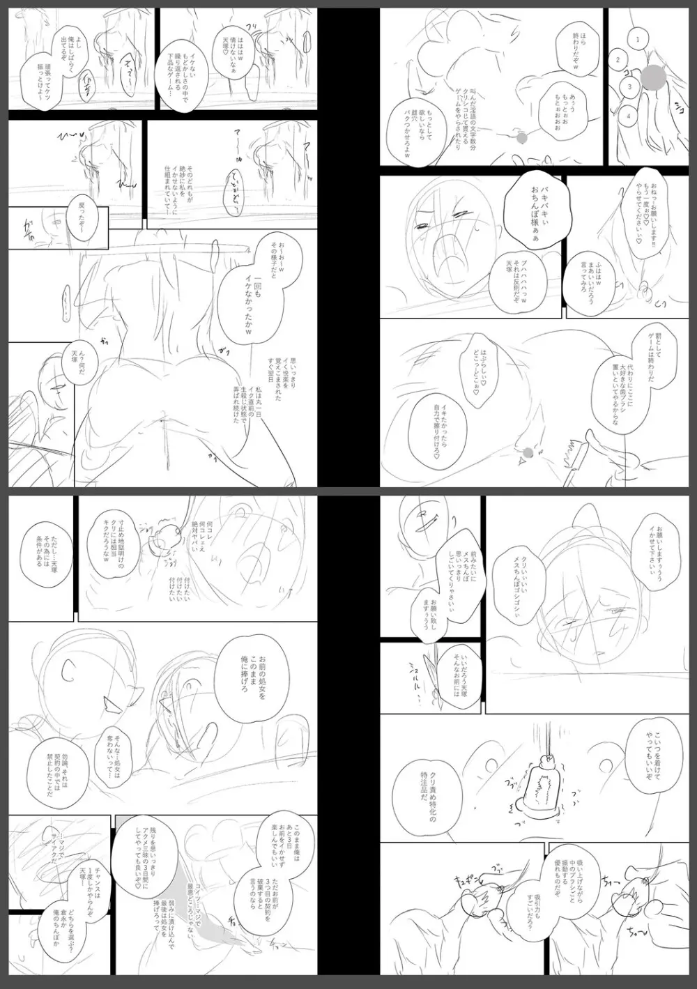 痴魅悶凌【デジタル特装版】 Page.295