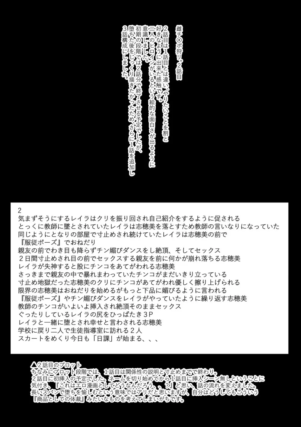 痴魅悶凌【デジタル特装版】 Page.299