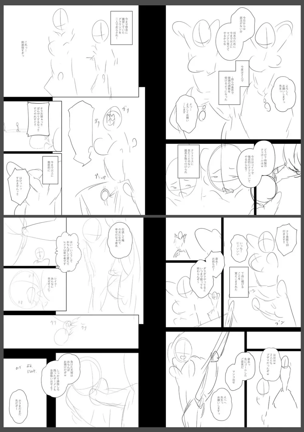 痴魅悶凌【デジタル特装版】 Page.305