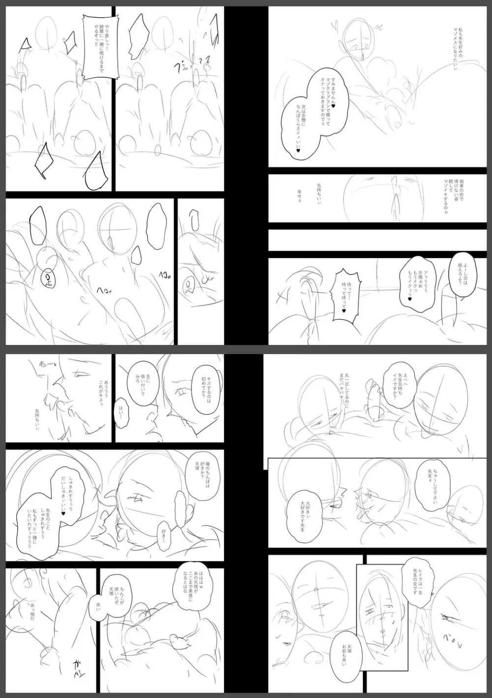 痴魅悶凌【デジタル特装版】 Page.308