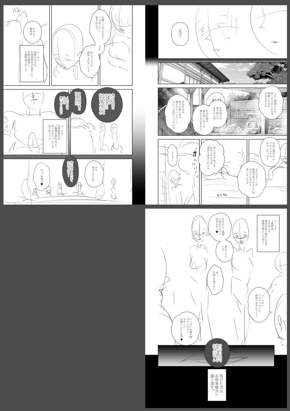 痴魅悶凌【デジタル特装版】 Page.310