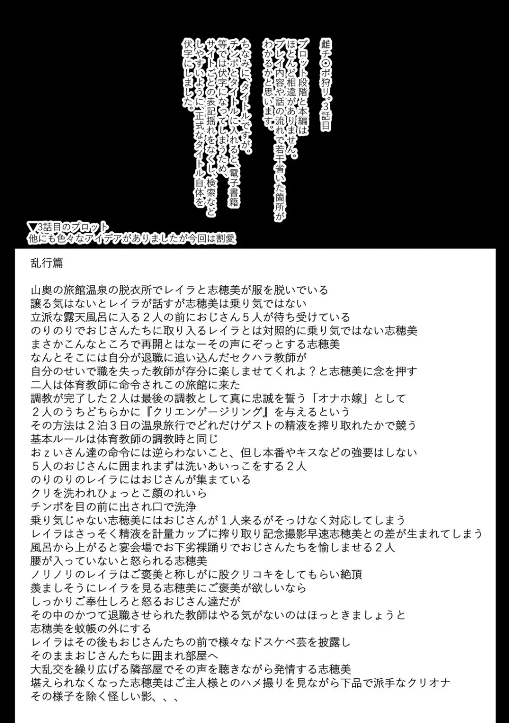 痴魅悶凌【デジタル特装版】 Page.311
