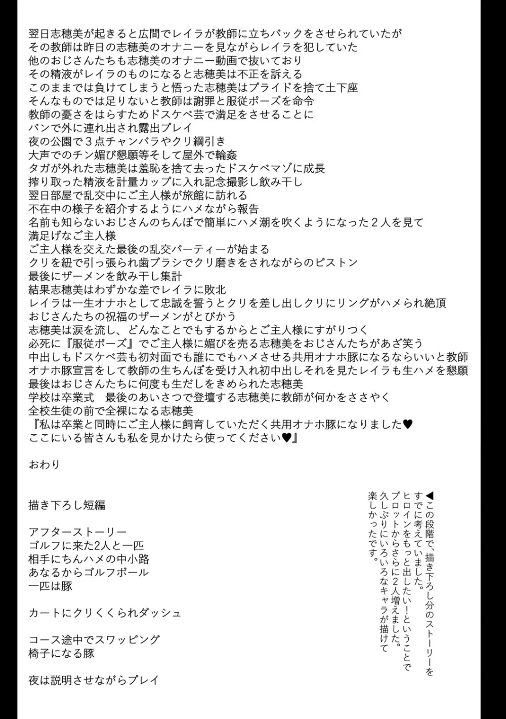 痴魅悶凌【デジタル特装版】 Page.312