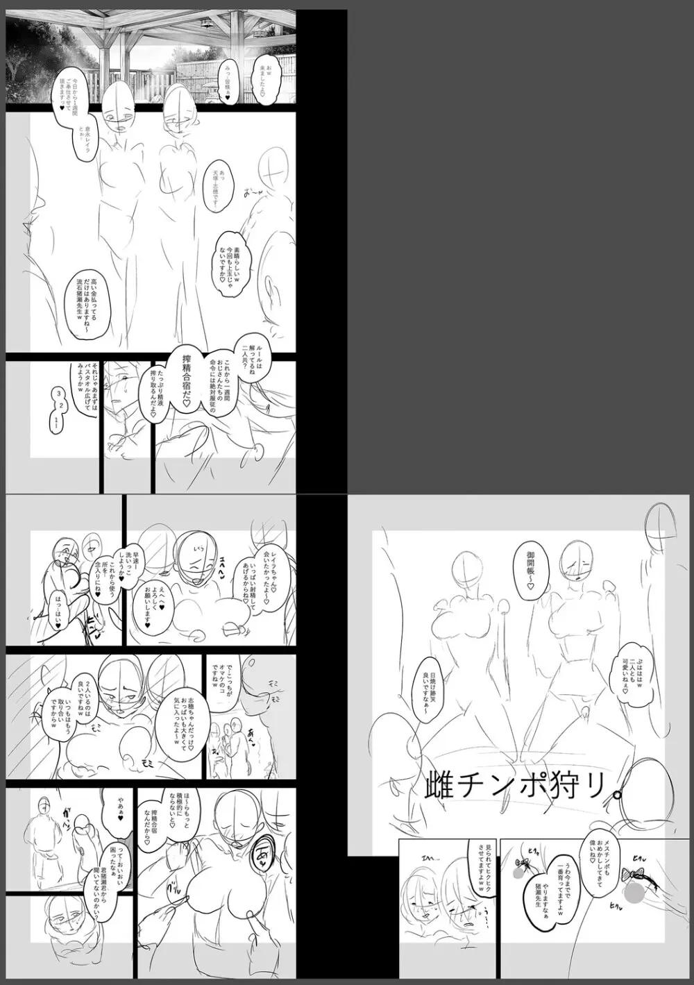 痴魅悶凌【デジタル特装版】 Page.313