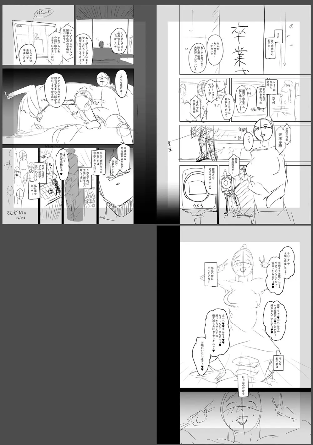痴魅悶凌【デジタル特装版】 Page.323