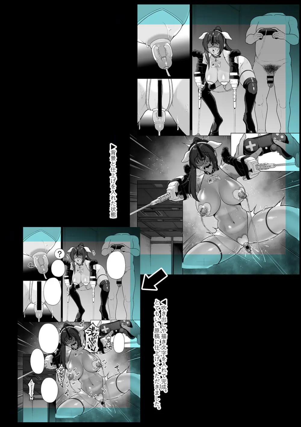 痴魅悶凌【デジタル特装版】 Page.327