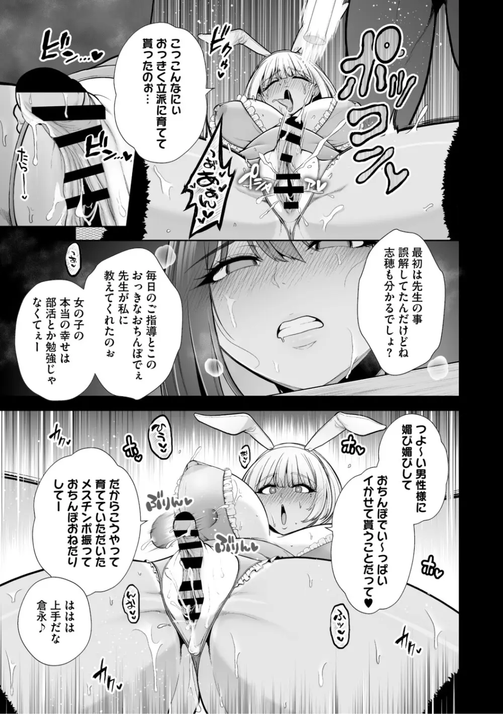 痴魅悶凌【デジタル特装版】 Page.44
