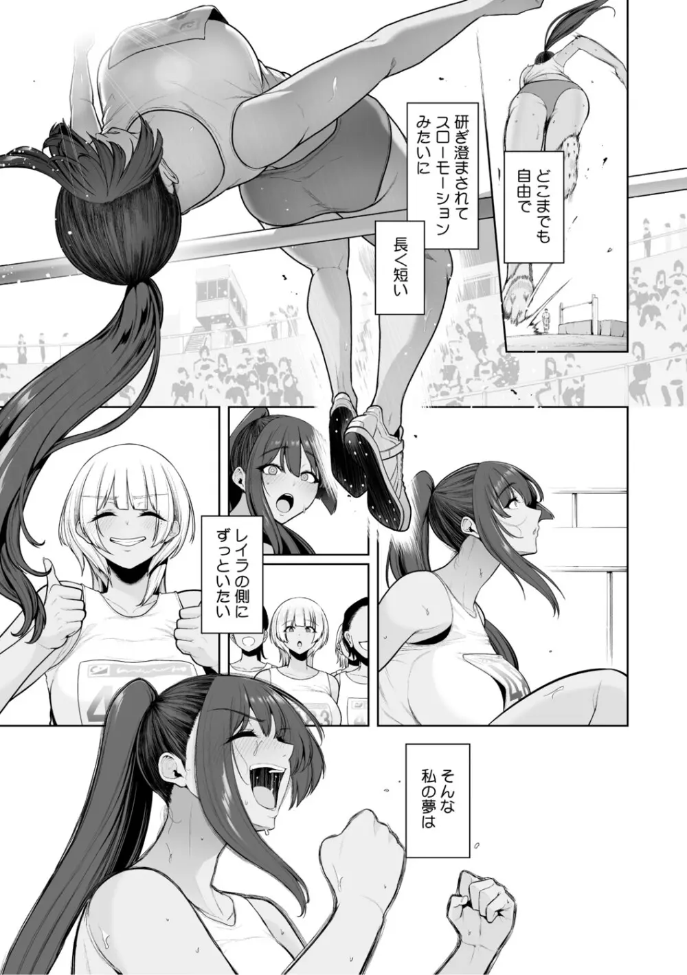 痴魅悶凌【デジタル特装版】 Page.6